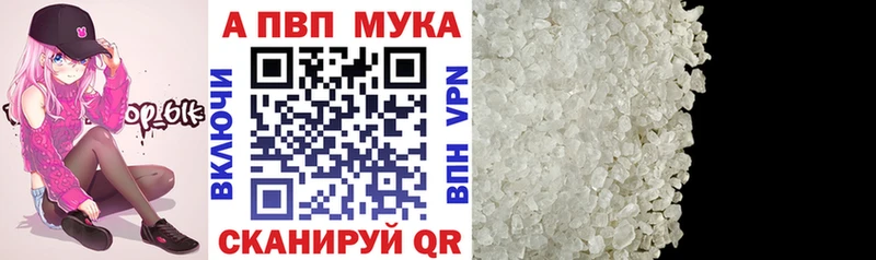купить наркотики цена  MEGA ТОР  Альфа ПВП VHQ  Зубцов 