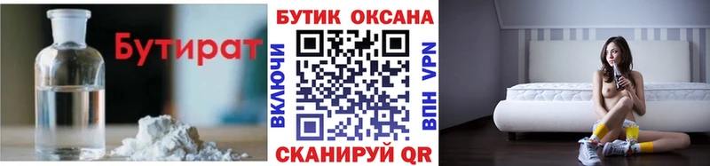 ссылка на мегу ссылки  Зубцов  БУТИРАТ оксибутират  где купить наркоту 
