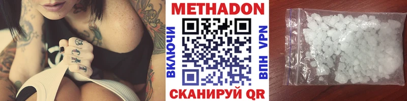 МЕТАДОН белоснежный  Зубцов 