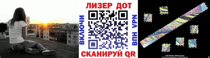 Марки 25I-NBOMe 1,8мг  Зубцов 