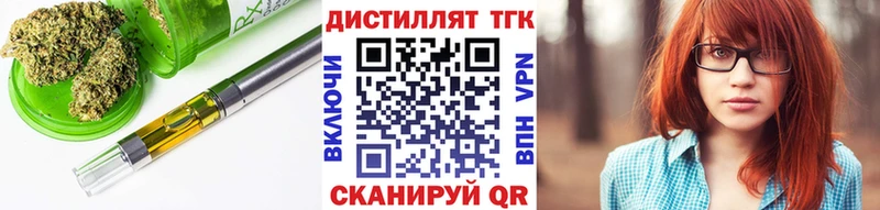 хочу   Зубцов  Дистиллят ТГК вейп с тгк 